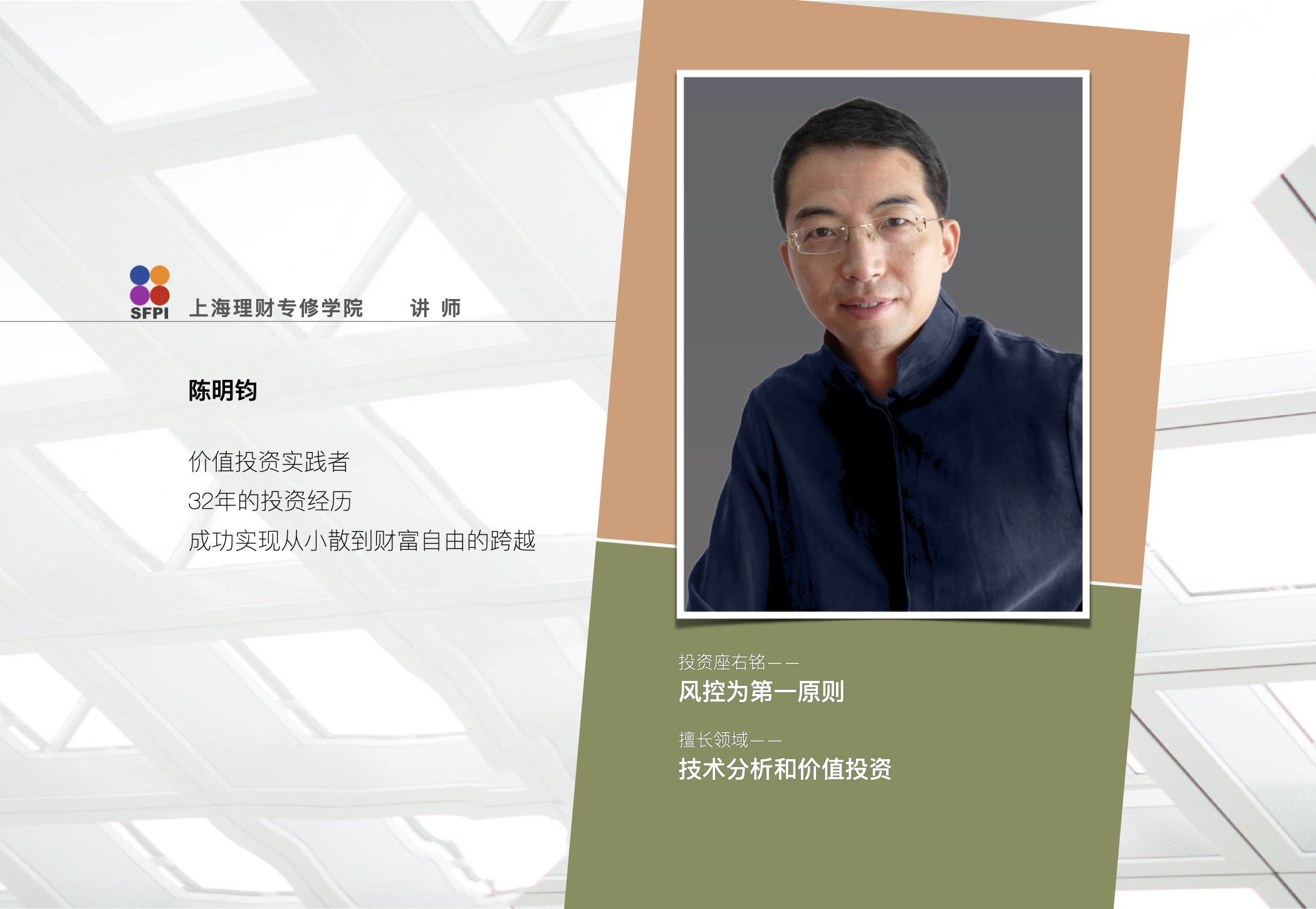 老师介绍3.002.jpeg