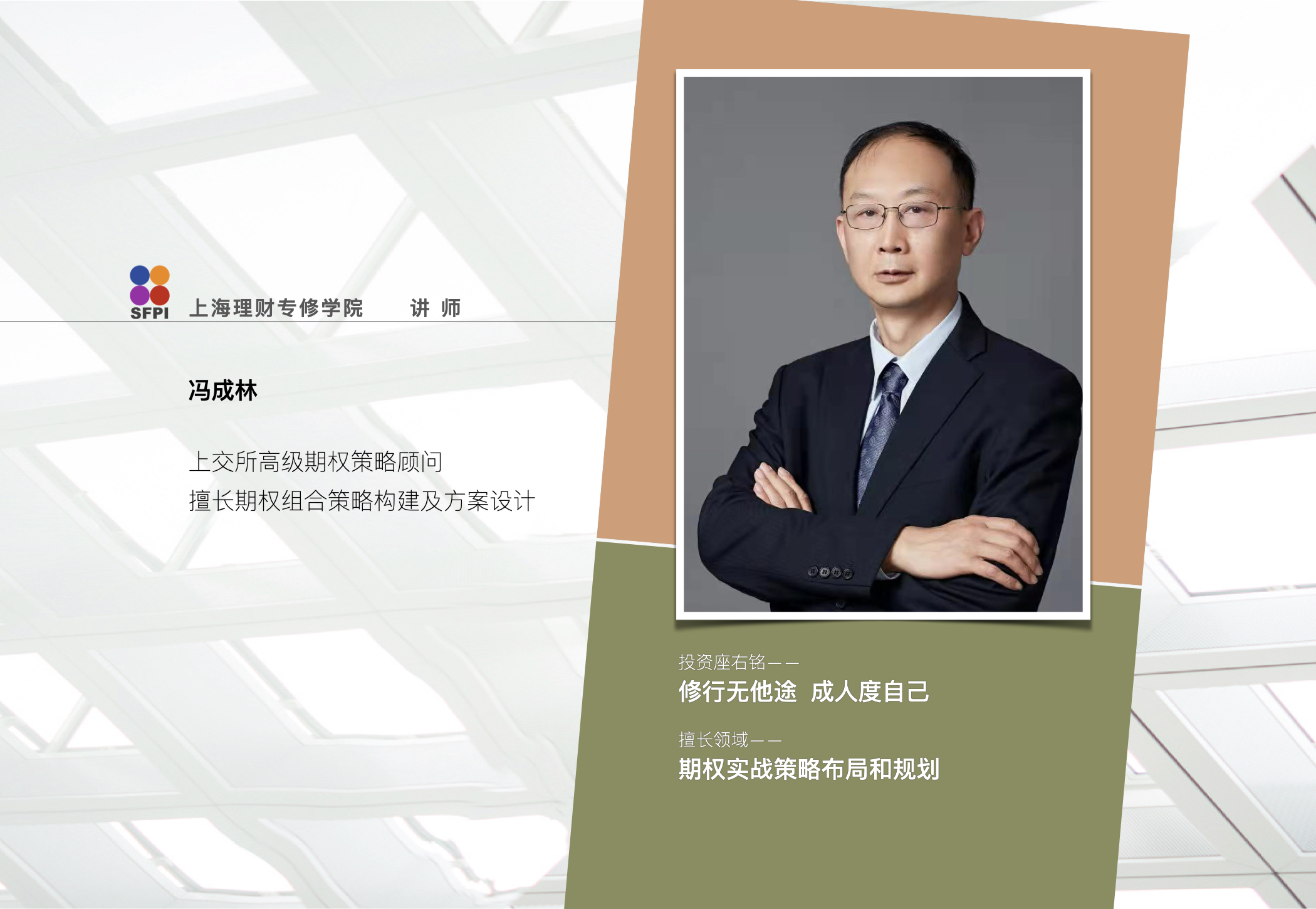 老师介绍3.003.jpeg
