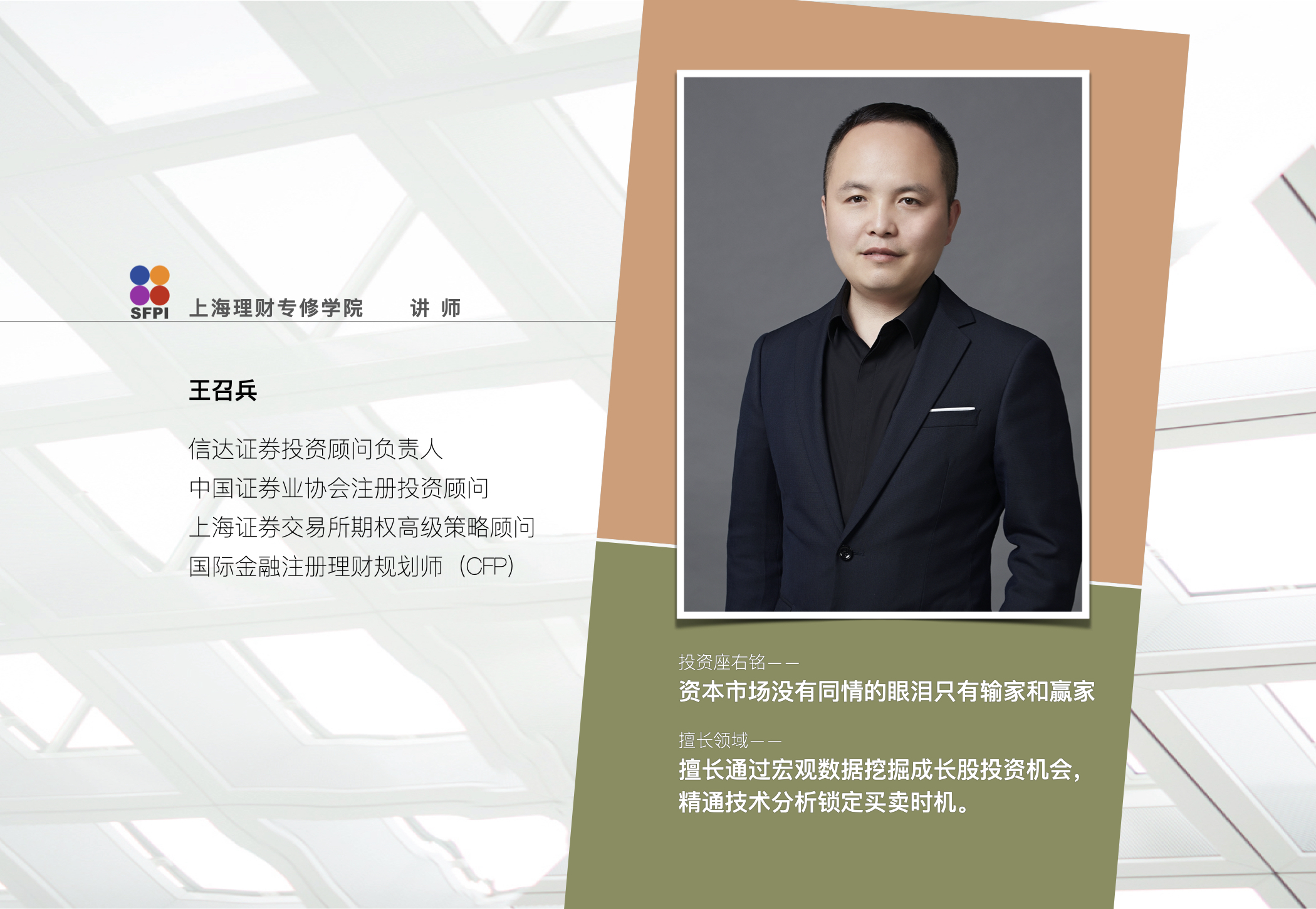 老师介绍3.005.jpeg