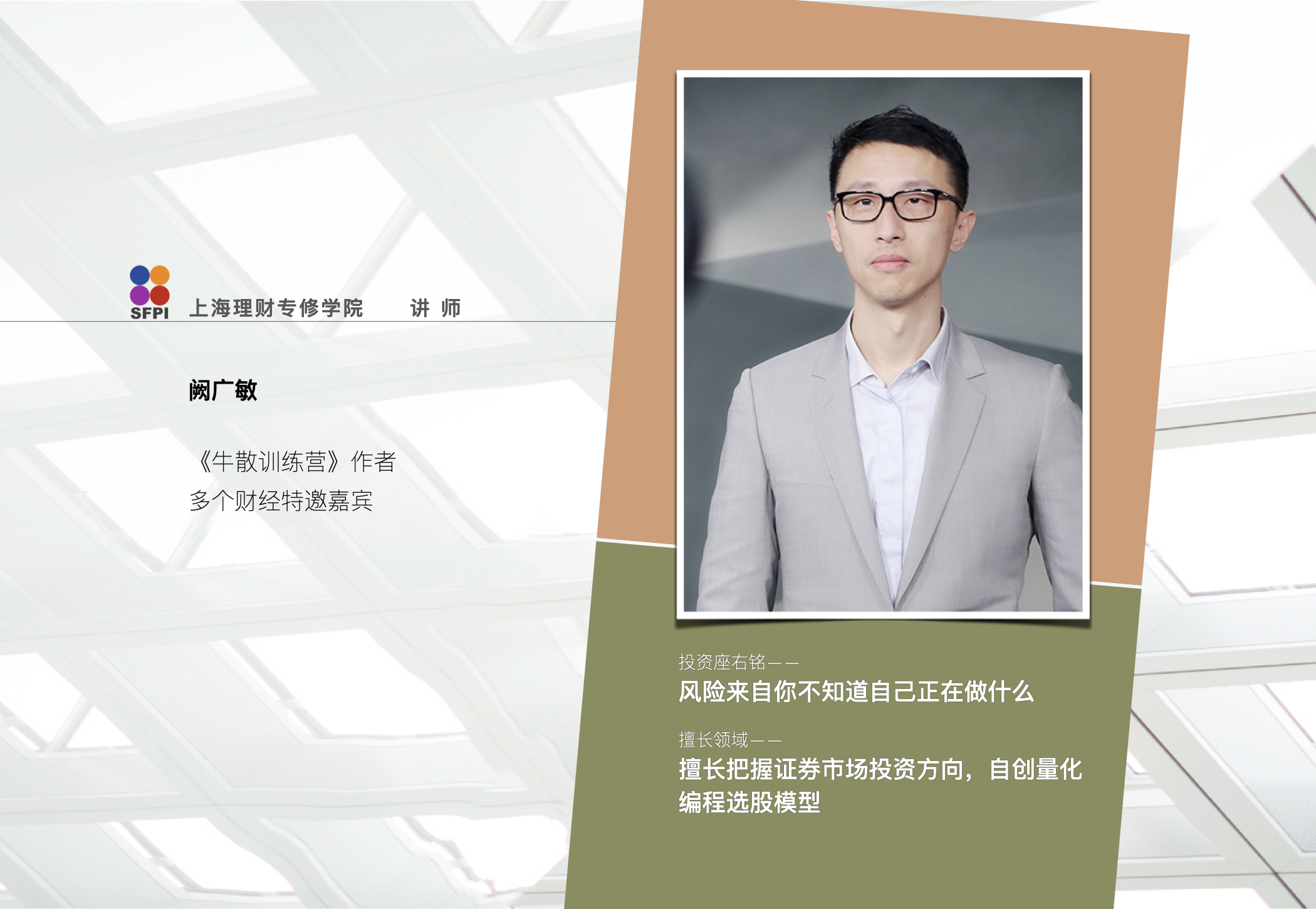 老师介绍3.007.jpeg