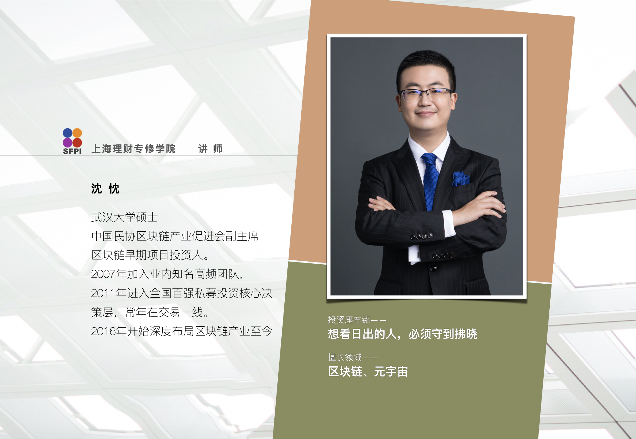 老师介绍3.008.jpeg