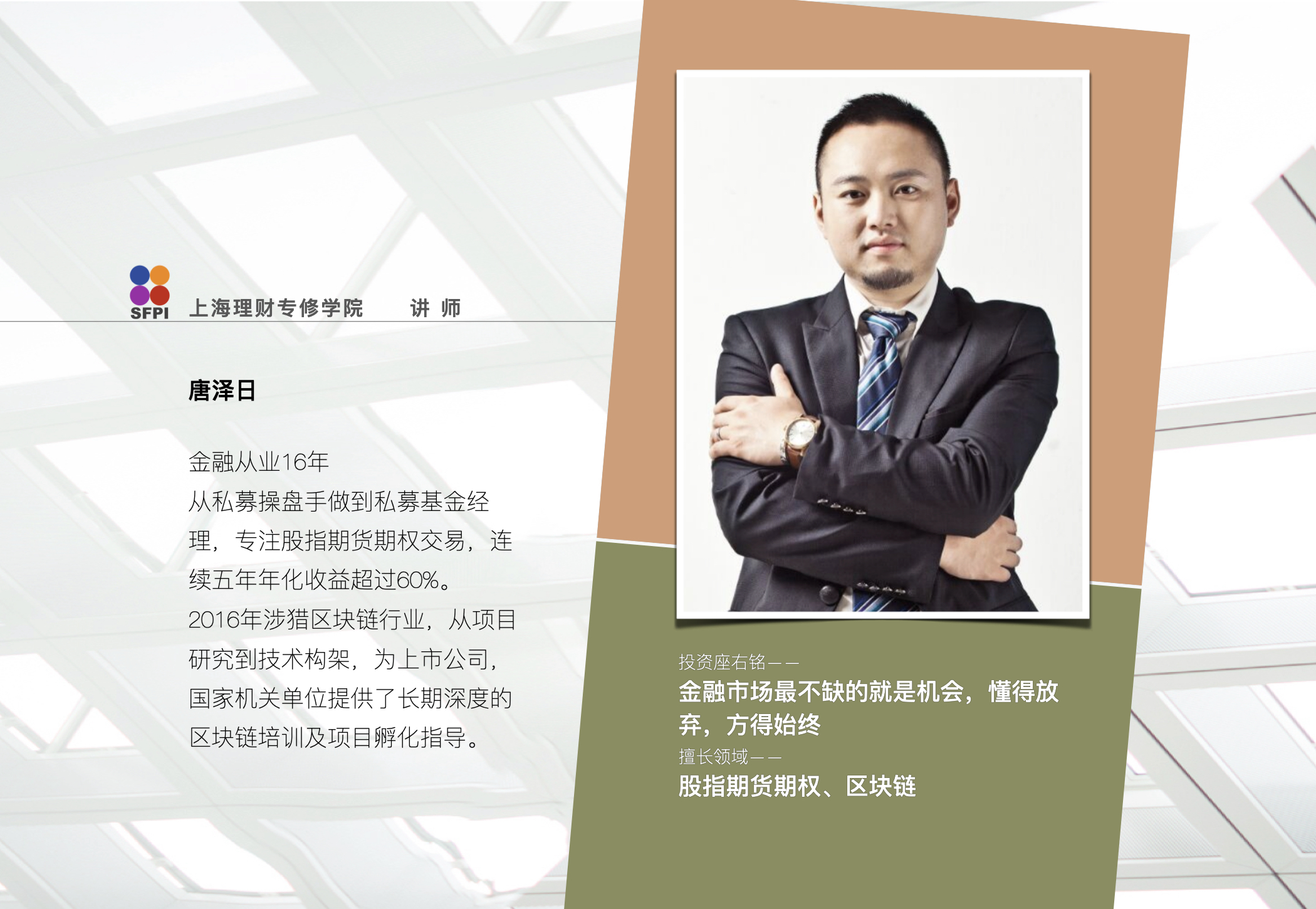 老师介绍3.009.jpeg