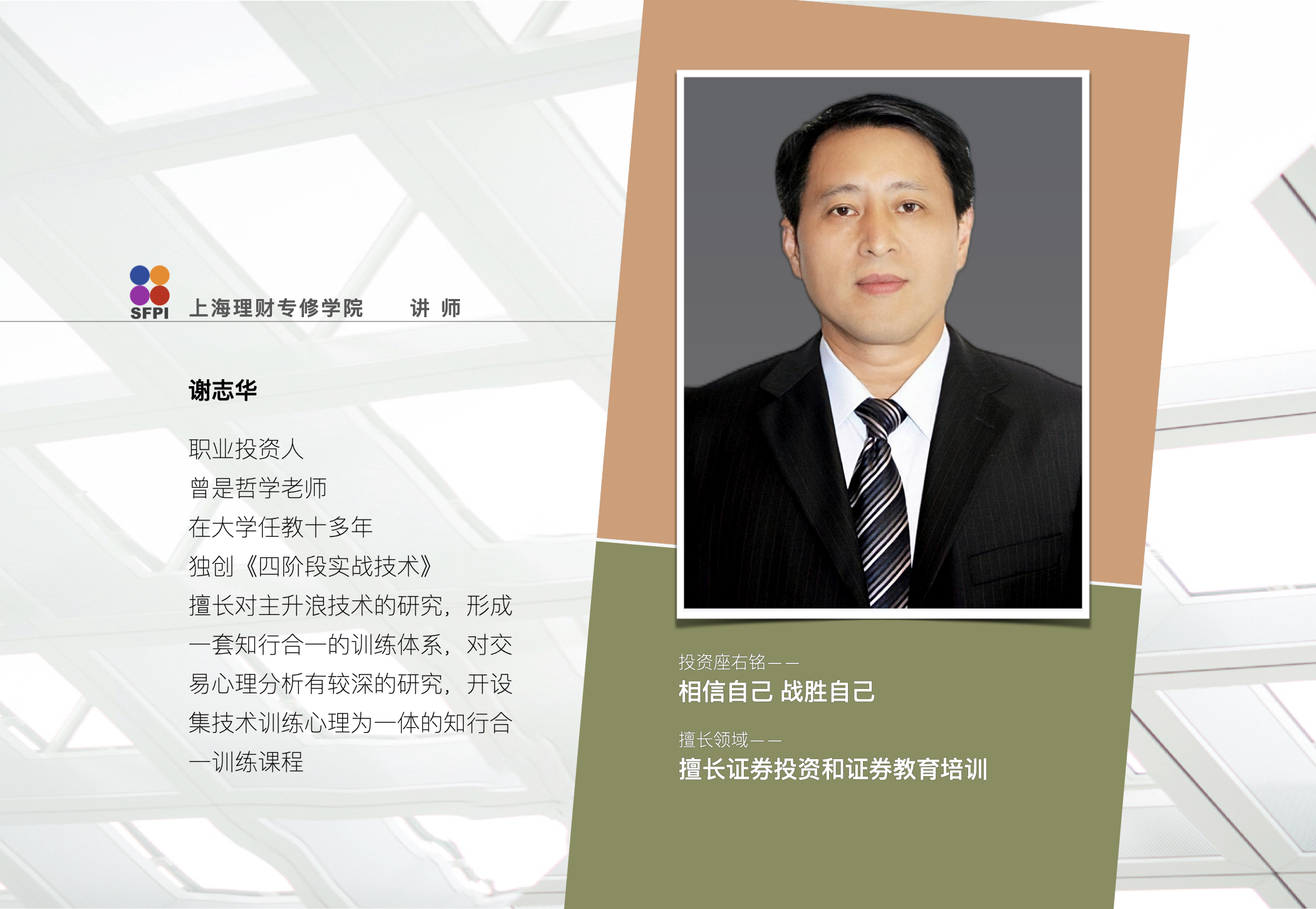 老师介绍3.011.jpeg