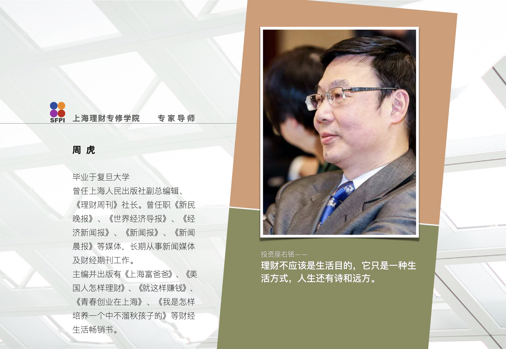 老师介绍3.014.jpeg