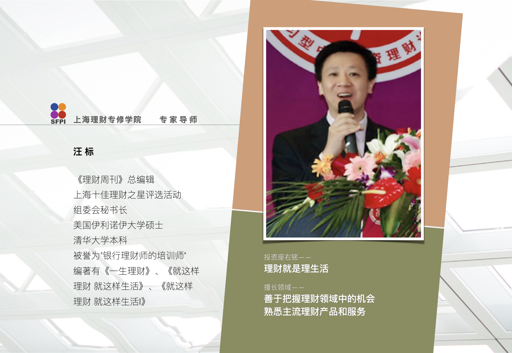 老师介绍3.015.jpeg