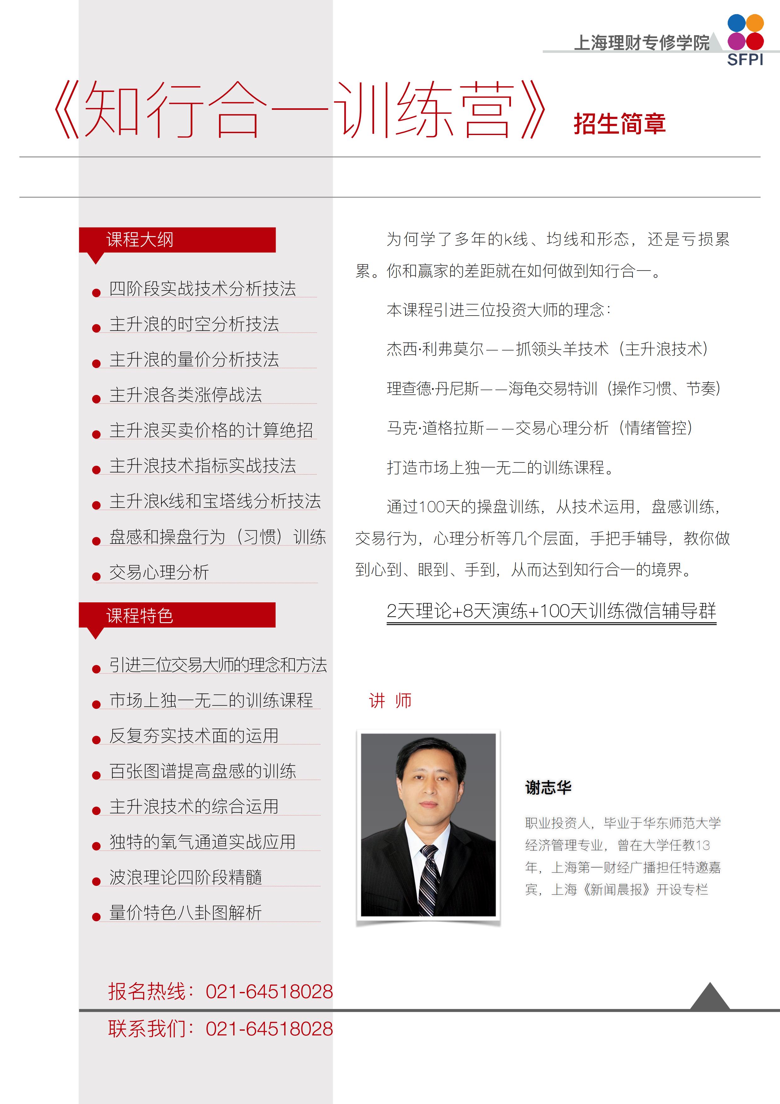课程简介_02.jpg